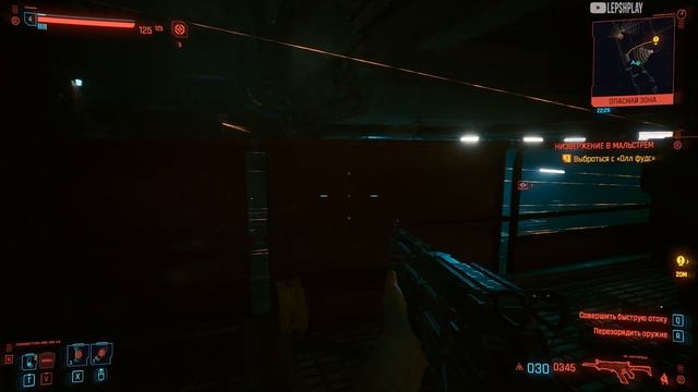 Низвержение В Мальстрем Cyberpunk 2077, Выбраться с Олл Фудс, Саймон Ройс Рэндалл. Прохождение смотреть онлайн