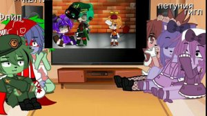 🐢💚реакция happy three friends (на Флиппи)2/?💚🐢