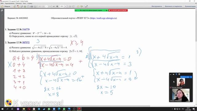 Решение уравнений из ЕГЭ, зад. 12. смотреть онлайн