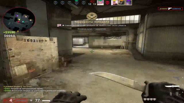 ЧИТЕРСКИЙ КОНФИГ MURZOFIX (CS:GO) смотреть онлайн