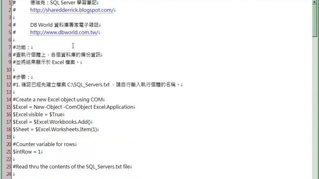SQL Server 2008 認識 PowerShell смотреть онлайн