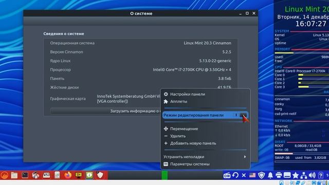 Linux Mint 20.3 UNA на Ubuntu 20.4-3 Lts смотреть онлайн