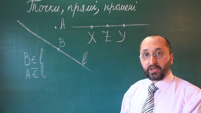 g070102 Точки, прямі, промені - Геометрія 7 клас смотреть онлайн