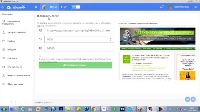 Как раскрутить инстаграм  Как набрать подписчиков и лайки