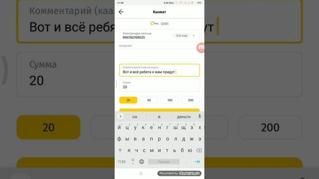Как переводить деньги из балансе на киви кошелька смотреть онлайн
