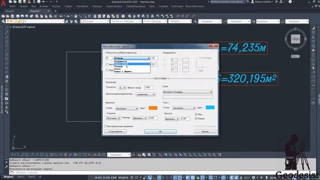 MLeader+. Обратная связь с объектом смотреть онлайн