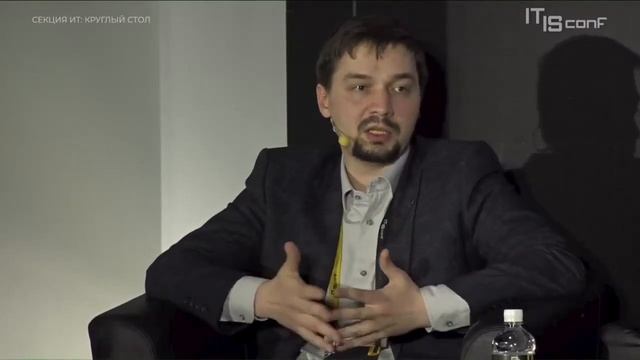 СЕКЦИЯ ИТ_ Круглый стол «Импортозамещение в ИТ»