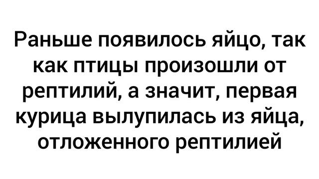 Что появилось раньше:яйцо или курица? смотреть онлайн
