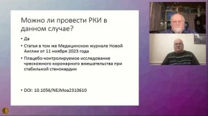 «Волшебная пуля: Чрескожная коронарная баллонная ангиопластика: хирурги начинают и … выигрывают?