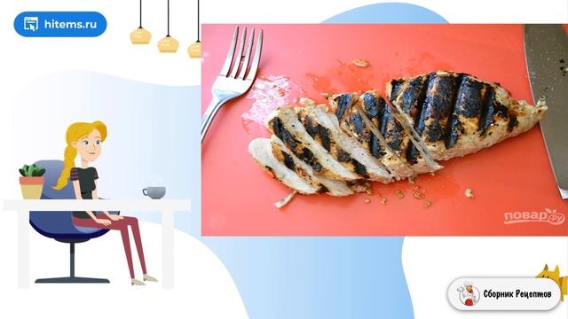 Сборник рецептов