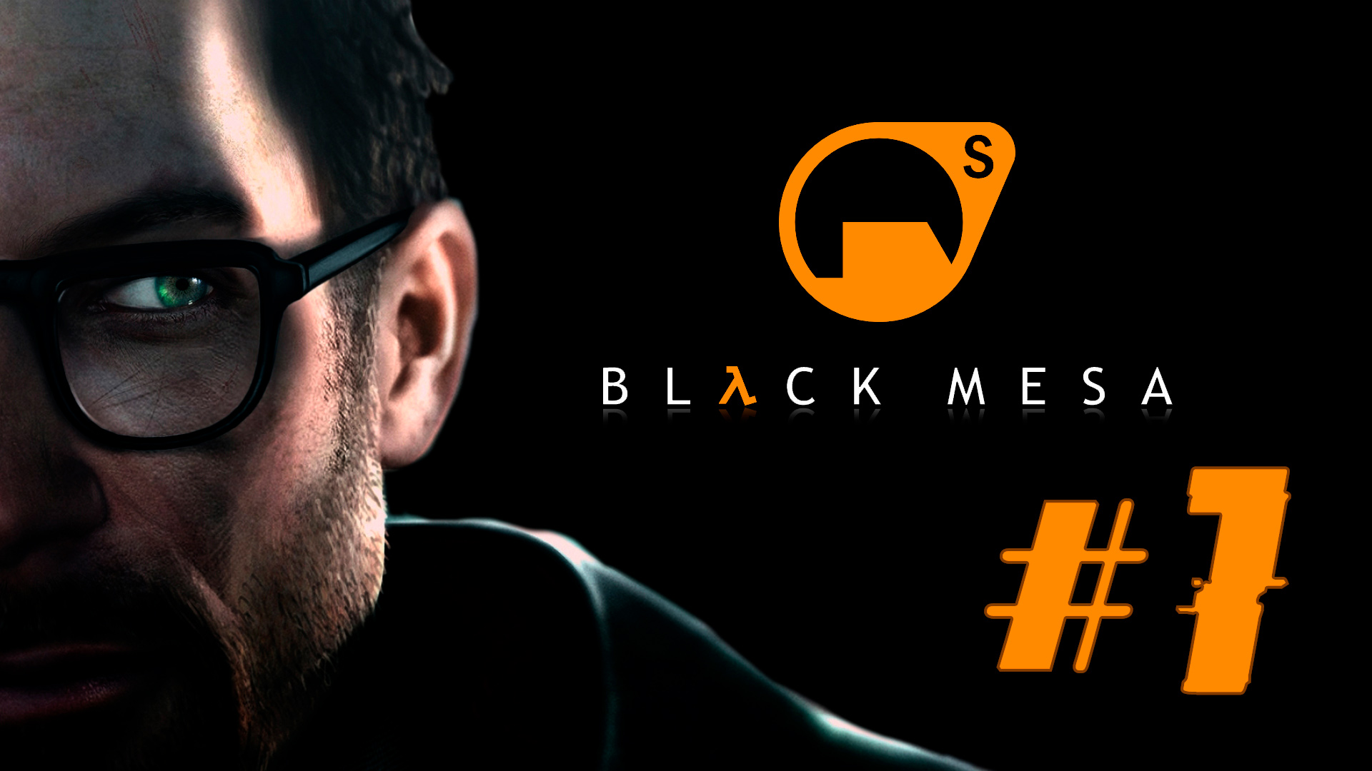 НАЧАЛО! НЕПРЕДВИДЕННЫЕ ПОСЛЕДСТВИЯ  #1 ?| Black Mesa| Half Life Полное прохождение