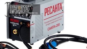 Инверторный сварочный аппарат РЕСАНТА САИПА-200