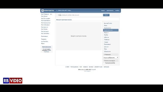 Как добавить видео в группу в контакте! смотреть онлайн