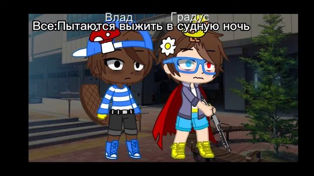 ?Все:Пытаются выжить в судную ночь? смотреть онлайн