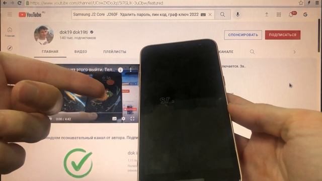 Как удалить пароль Samsung J2 Core графический ключ пин код Hard reset смотреть онлайн