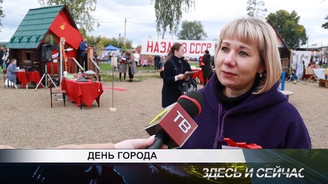 День города смотреть онлайн