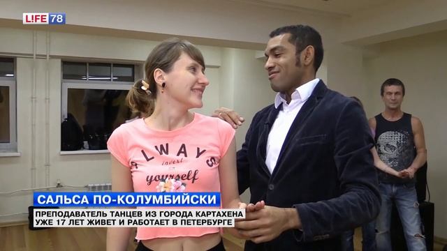 Сальса по-колумбийски смотреть онлайн