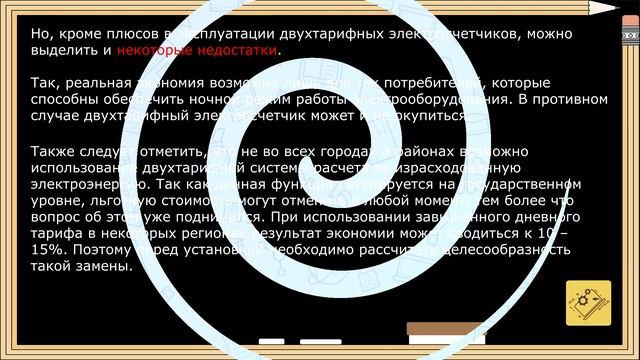 Двухтарифный счетчик электроэнергии: установка, как снять показания, принцип работы смотреть онлайн