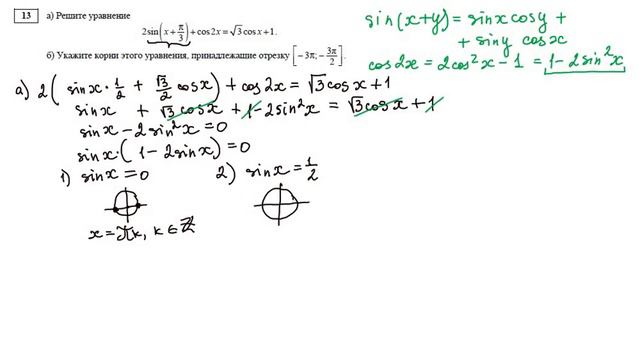 Задание 13 демо ЕГЭ 2020 смотреть онлайн
