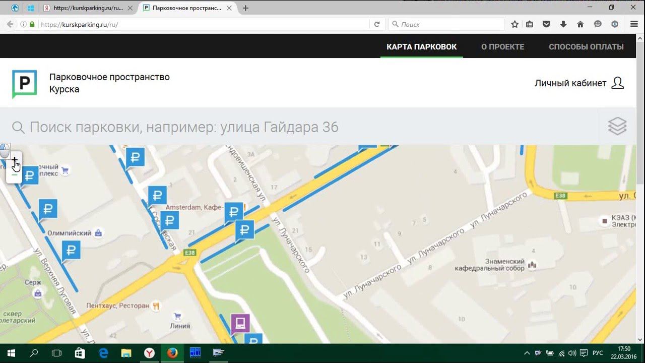 Карта платных парковок Курска смотреть онлайн