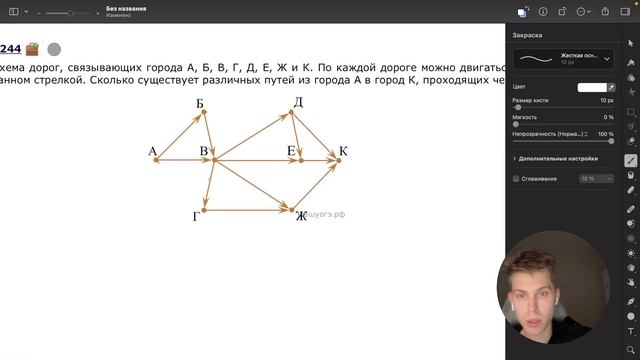 Задание 9. ОГЭ Информатика 2024. Разбор за 9 минут. Посмотри и научись решать. Подготовка к ОГЭ. смотреть онлайн