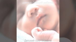 Звуки (Младенцы)