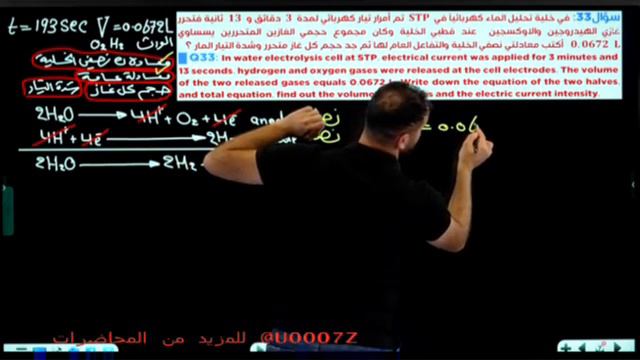 الفصل الرابع - مسائل فرداي الجزء 9