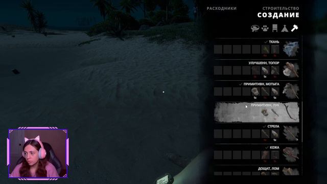 Где нас будет трое - я, Даша и море - Stranded Deep смотреть онлайн