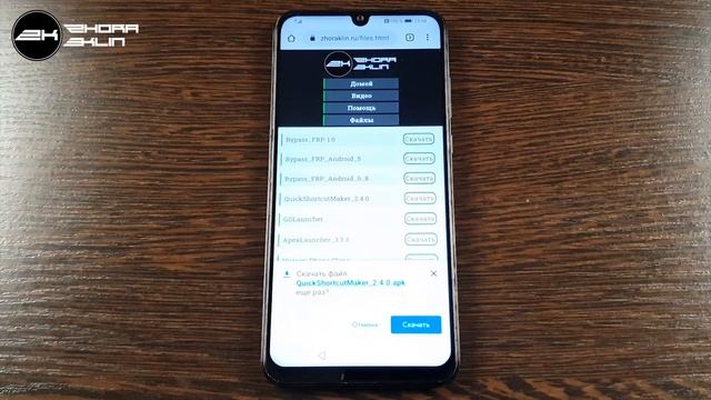 FRP! Сброс, обход аккаунта google на Huawei P smart Z (2019) android 10 БЕЗ ПК! 1 Способ. смотреть онлайн