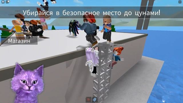ЦУНАМИ, НО ТОЛЬКО ОДНИМ ПАЛЬЦЕМ! // Roblox Tsunami Disaster Survival смотреть онлайн