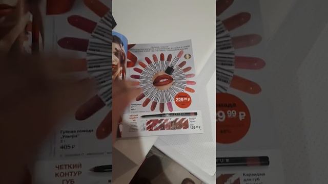 Лучшие акции каталога AVON 13/2018 и браслет "Лолани" за 39р. смотреть онлайн