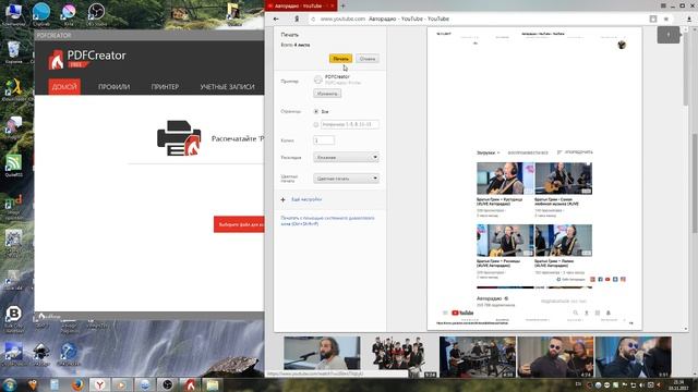Виртуальный принтер pdf с открытым исходным кодом смотреть онлайн