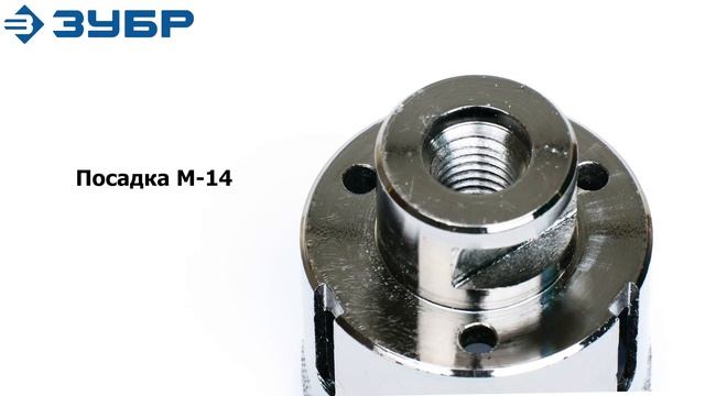 Универсальные алмазные свёрла и коронки "ЗУБР" для УШМ арт.29865 смотреть онлайн