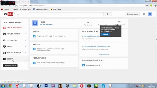 Где взять музыку на которую не ругается YouTube (НеВыписываетСтрайки) смотреть онлайн