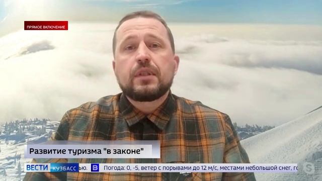 В Кузбассе появятся места отдыха туристов на особо охраняемых природных территориях смотреть онлайн