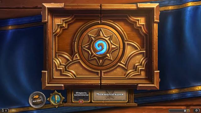 Hearthstone или 45 невидимых бустеров смотреть онлайн