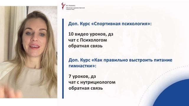"Как пройти путь гимнастки от и до и не сойти с него" смотреть онлайн