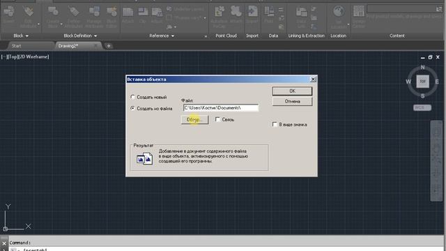 How to insert a Word to AutoCAD смотреть онлайн