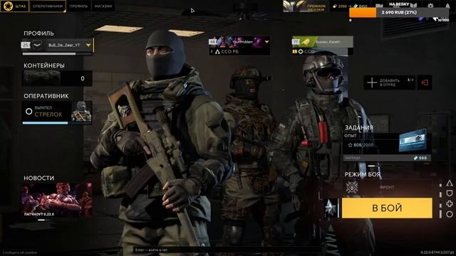 Калибр. Стрелок PVE + PVP. учусь играть. Стрим 10. #bulldezeer #калибр смотреть онлайн