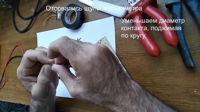 Ремонт щупов мультиметра. Repair of multimeter probes. смотреть онлайн