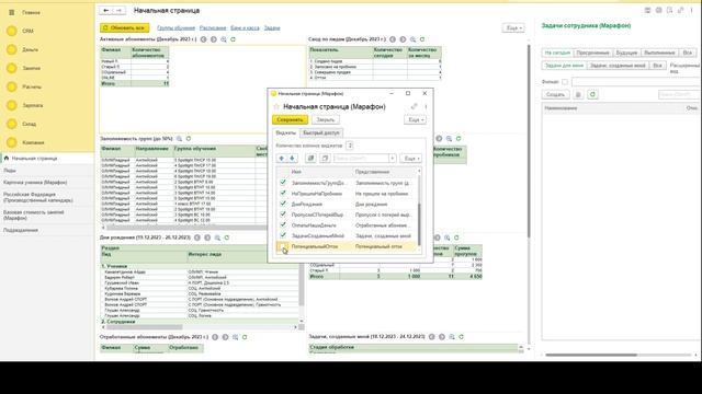 Настройка начальной страницы смотреть онлайн