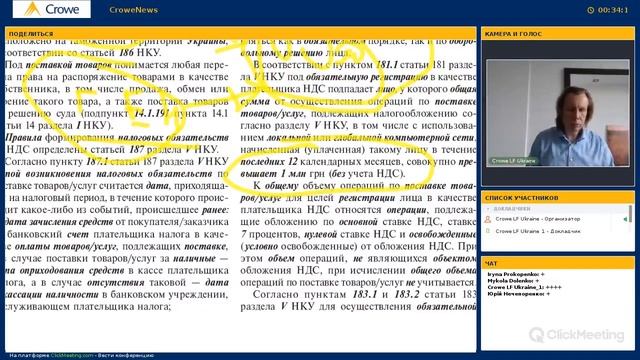 CroweNews Webinar 20/03/2019 смотреть онлайн