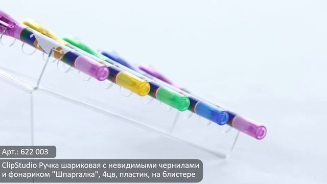 Видеообзор от ТМ Clipstudio: Ручка шариковая"Шпаргалка"(Арт. 622-003) смотреть онлайн