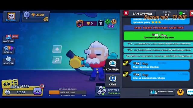 Играем с подписчиками в Nulls Brawl Stars (последний стрим Одержимый Live) смотреть онлайн