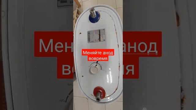Если не менять магниевый #анод. смотреть онлайн
