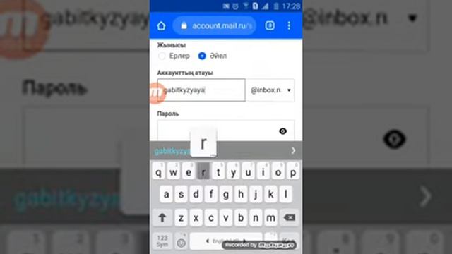 Эл. Почтаны қалай өзгертуге болады смотреть онлайн