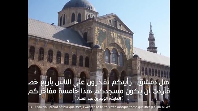 رمضان تجلى وابتسم - الجامع الاموي دمشق - Hd جودة عالية смотреть онлайн