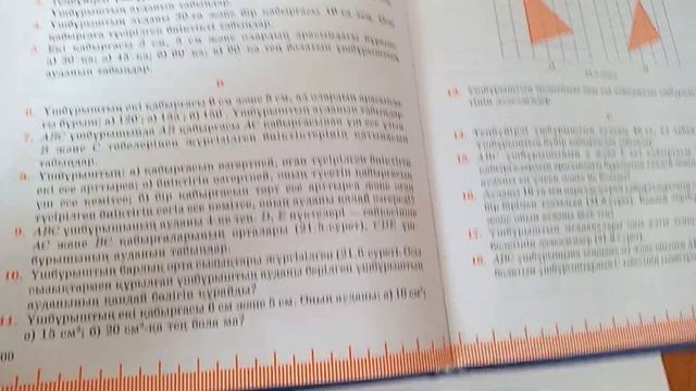 Үшбұрыштың ауданы смотреть онлайн