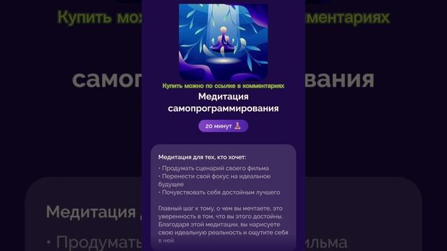 Медитация «Самопрограммирования» Александры Беляковой смотреть онлайн