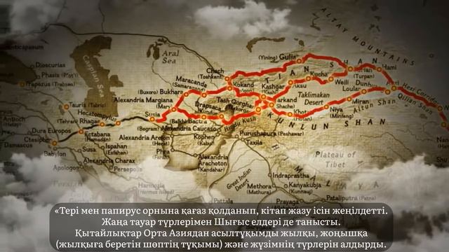 Ұлы жібек жолы. Дүниежүзі тарихы смотреть онлайн